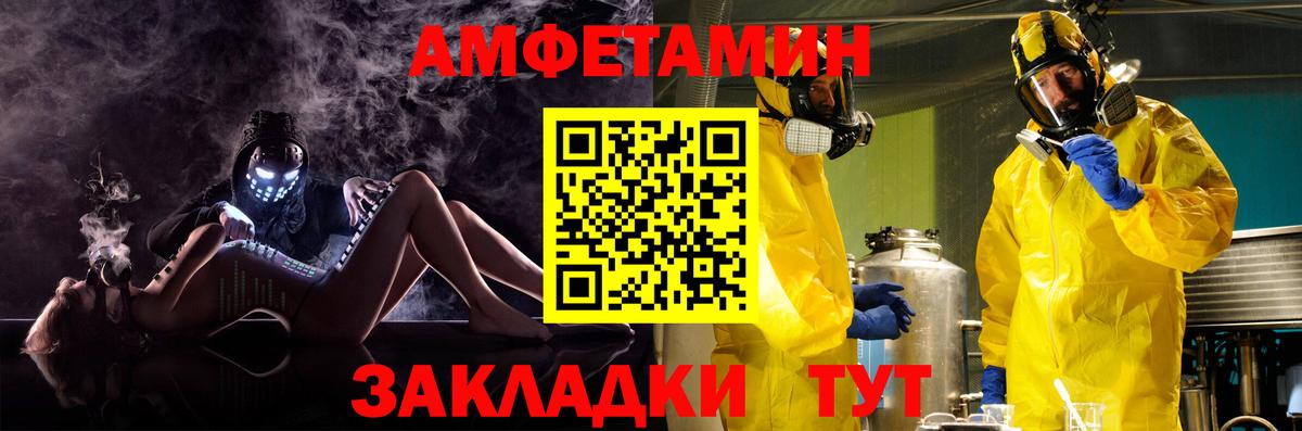 АМФ Premium Балашов