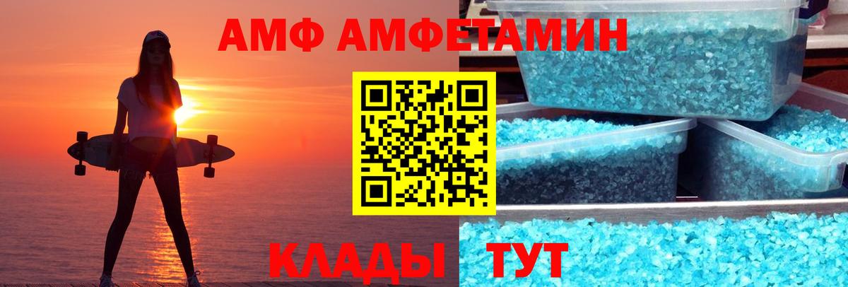 Amphetamine Розовый  Вход с VPN  АМФЕТАМИН  Балашов 
