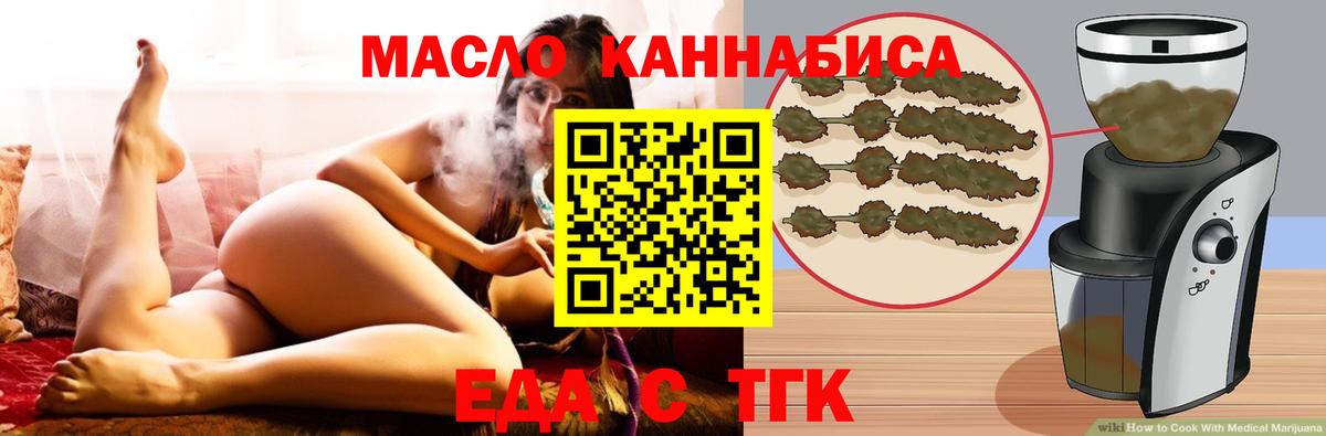Балашов  Еда ТГК марихуана  Вход с VPN 