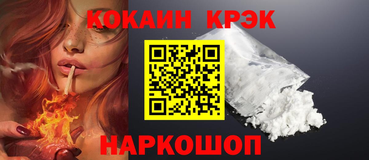 Балашов  COCAIN  Cocaine 99%  Вход с VPN  Cocaine Fish Scale 