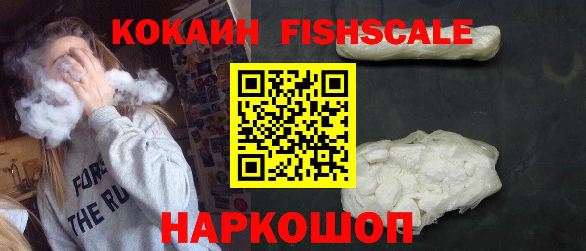 Кокаин 97% Балашов