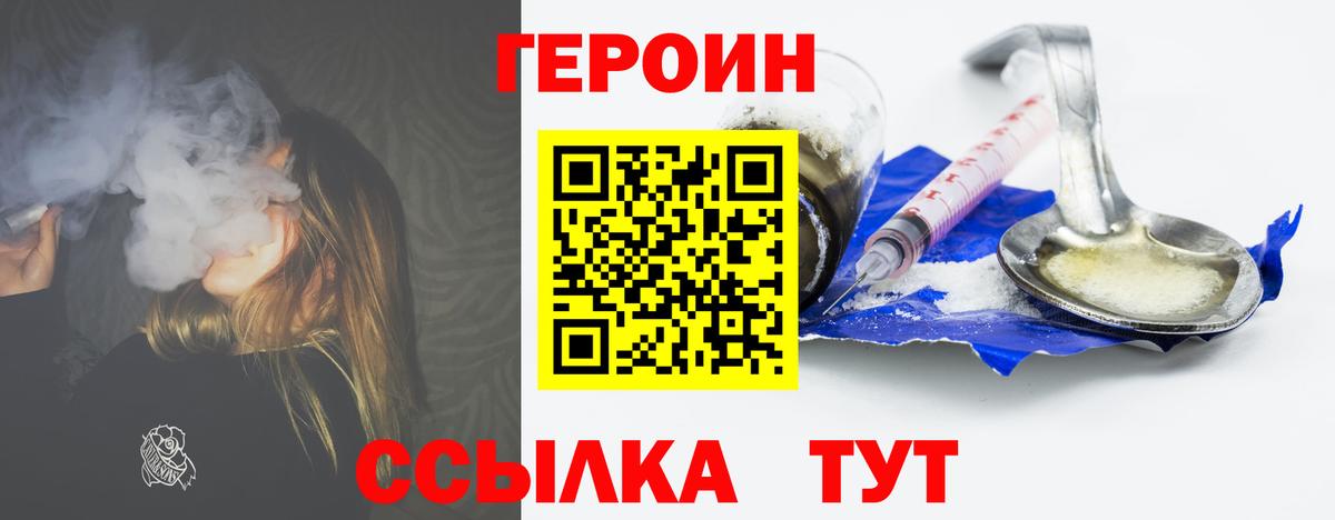 ГЕРОИН Афган Балашов