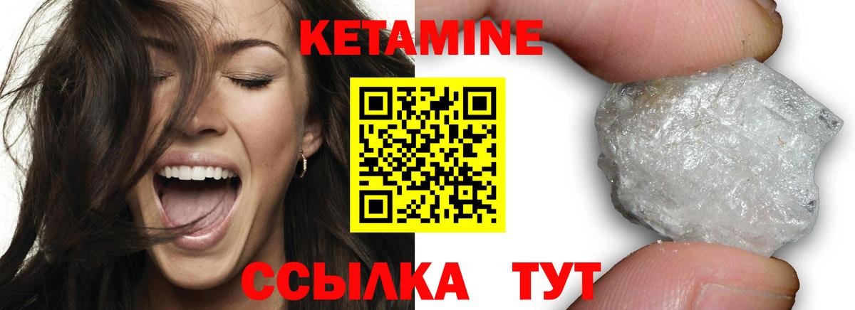 Балашов  КЕТАМИН VHQ  Вход с VPN 