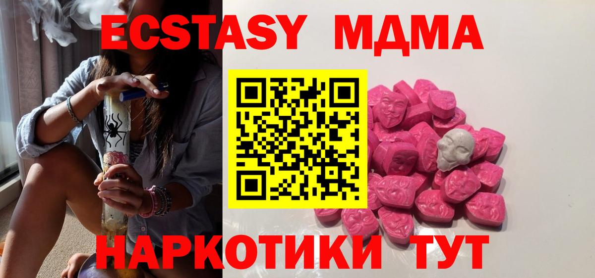 MDMA VHQ Балашов