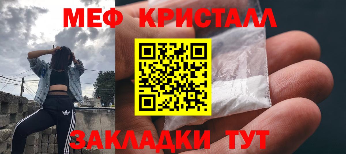 Меф мяу мяу мука Балашов
