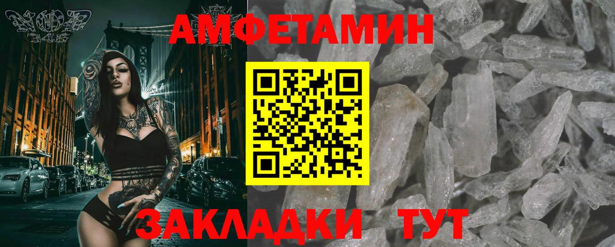 Метамфетамин кристалл  Метамфетамин кристалл  Вход с VPN  Балашов 
