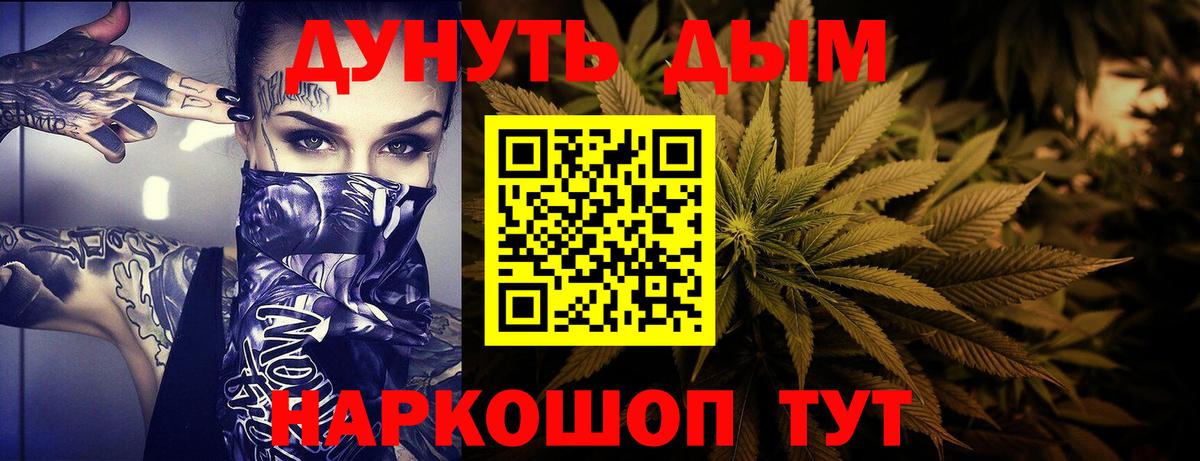 Бошки Шишки план  Вход с VPN  Балашов  Бошки марихуана OG Kush  Бошки Шишки индика 